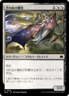�����۷�νФ���η/Moonrise Cleric[¿��C]��BLB��
