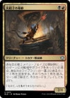 �����۲о˻Ҥ�Ƴ��/Fireglass Mentor[¿��U]��BLB��