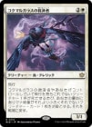 ۥޥ륬饹εߺѼ/Jackdaw Savior[R]BLB