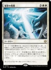 ε/Starfall Invocation[R]BLB