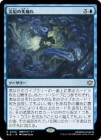 ۺ迨/Portent of Calamity[R]BLB