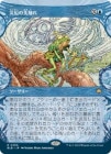 ۺ迨/Portent of Calamity[R]BLB[硼]