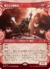 ���������п���ĩ���/Emberheart Challenger[��R]��BLB��[���硼��������]