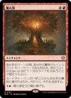 ���������к�/Festival of Embers[��R]��BLB��