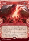 ���������к�/Festival of Embers[��R]��BLB��[���硼��������]