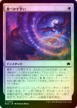 ��FOIL�ۡ����ۿ��٤����褤/Crumb and Get It[��C]��BLB��