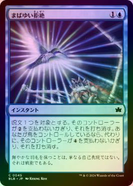 【入手困難】大判カード 雪花石を率いる者、ブルーナ 特製獄庫 プロモ foil 入手困難】大判カード 雪花石を率いる者、ブルーナ 特製獄庫