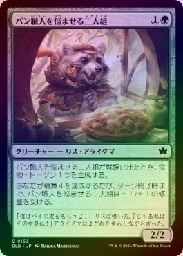 ��FOIL�ۡ����ۥѥ󿦿ͤ�Ǻ�ޤ��������/Bakersbane Duo[��C]��BLB��