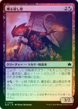 ��FOIL�ۡ�������뻦����/Cindering Cutthroat[¿��C]��BLB��