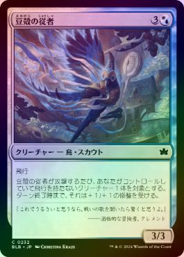 ��FOIL�ۡ�����Ʀ�̤ν���/Seedpod Squire[¿��C]��BLB��