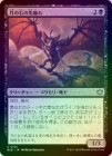 ��FOIL�ۡ����۷���Ф��迨��/Moonstone Harbinger[��U]��BLB��