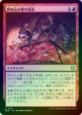 ��FOIL�ۡ�����������߲���ή��/Hoarder's Overflow[��U]��BLB��