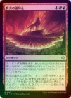 ��FOIL�ۡ�������Фα��ʤ�/Wildfire Howl[��U]��BLB��