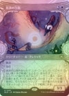 FOILۡ۵ߺѤĻ/Salvation Swan[R]BLB[硼]