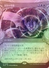 FOILۡε/Starfall Invocation[R]BLB[硼]