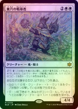 ��FOIL�ۡ�����������Ƴ��/Warren Warleader[��MR]��BLB��