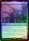 ��FOIL�ۡ����۴�̵���������롼����/Eluge, the Shoreless Sea[��MR]��BLB��