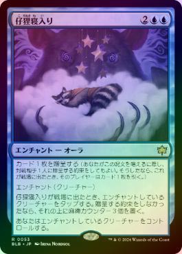 ��FOIL�ۡ����ۻ�ì������/Kitnap[��R]��BLB��