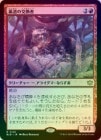 FOILۡ΢ƻθ򴹼/Byway Barterer[R]BLB