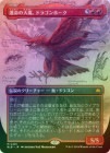 ��FOIL�ۡ����۱�̿�����򡢥ɥ饴��ۡ���/Dragonhawk, Fate's Tempest[��MR]��BLB��[�ܡ������쥹]