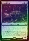 FOILۡй/Fecund Greenshell[R]BLB