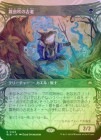 ��FOIL�ۡ�����̸©��θ�Ϸ/Mistbreath Elder[��R]��BLB��[���硼��������]