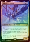 ��FOIL�ۡ����������μԡ������ȥ��/Kastral, the Windcrested[¿��R]��BLB��