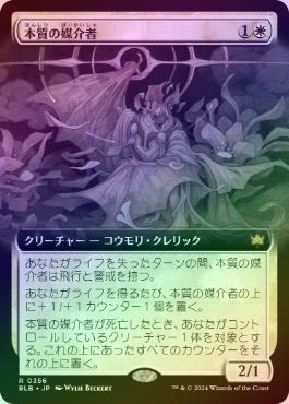 ��FOIL�ۡ������ܼ����޲��/Essence Channeler[��R]��BLB��[��ĥ������]