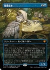 Ģ/Ledger Shredder[MR]SPG-BLB