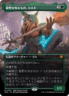 ̩ΤΡȥ/Toski, Bearer of Secrets[MR]SPG-BLB
