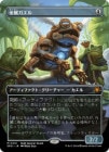 ۶°/Frogmite[̵MR]SPG-BLB