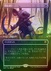 FOILۡ۷򷭤/Swords to Plowshares[MR]SPG-BLB