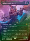 FOIL̩ۡΤΡȥ/Toski, Bearer of Secrets[MR]SPG-BLB