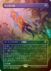 FOILۡ۲Фɹη/Sword of Fire and Ice[̵MR]SPG-BLB