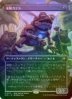 FOILۡ۶°/Frogmite[̵MR]SPG-BLB