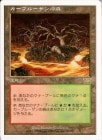 ۥץ롼ο/Karplusan Forestr[R]6ED