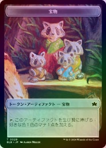 FOIL】【日】宝物トークン/Treasure Token[無色T]【BLB