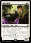 �����ۼ��Τα�ž��/Boss's Chauffeur[��R]��BLC��
