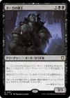 �����ۥ��������ϲ�/Ogre Slumlord[��R]��BLC��