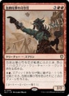 ��������Ϲ���λ��ᴱ/Siege-Gang Commander[��R]��BLC��