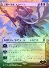 ��FOIL�ۡ��������ۤ�ͦ�ԡ����륺�ڥ�/Elspeth, Sun's Champion[��MR]��BLC��[�ܡ������쥹]