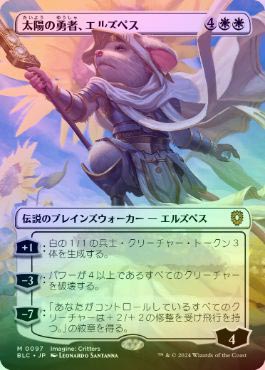 FOIL】【日】太陽の勇者、エルズペス/Elspeth, Sun's Champion