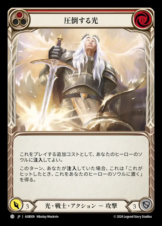 ������[�������]���ݤ���� /[Light Warrior]Engulfing Light[��] [C]��ASB��