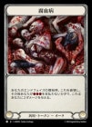 ������[����]����� /[Generic]Bloodrot Pox [T]��AAZ��