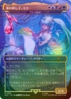 ��FOIL�ۡ����۲Το����ҡ��ߥ�[���顼��λ�]/Miku, Child of Song[Child of Alara][No.1599][¿��P]��SLD��