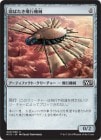 òʡEX۱ФԵ/Ornithopter[̵C]M15