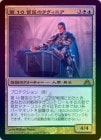 òʡEXFOILۡ10ɶΥ˥/Lavinia of the Tenth[R]DGM