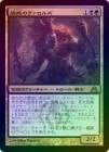 òʡEXFOILۡۼʺΥ륺/Varolz, the Scar-Striped[R]DGM