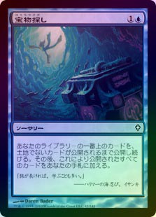 ��FOIL�ۡ�������ʪõ��/Treasure Hunt[��C]��WWK��