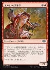 òʡEXۥ֥νǼ/Goblin Matron[U]MH1